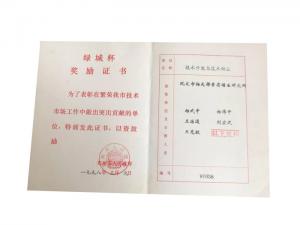 1998年3月